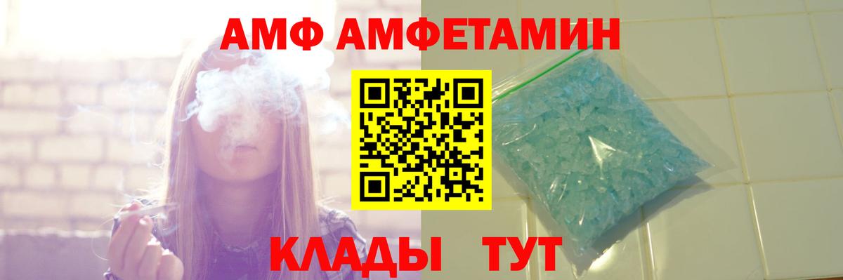 АМФЕТАМИН Premium Луга