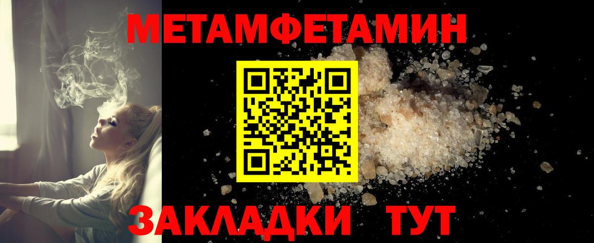 Луга  АМФЕТАМИН Розовый  Вход с VPN 
