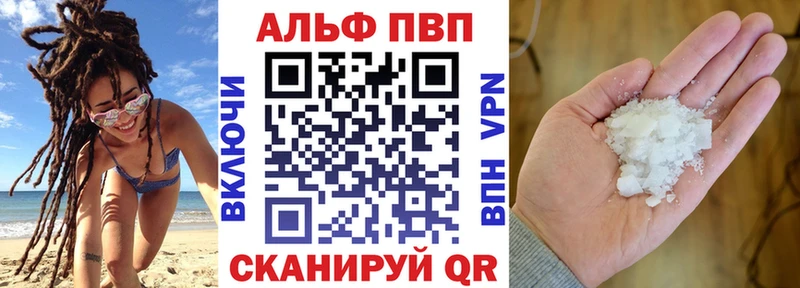 Alfa_PVP кристаллы  закладки  Луга 