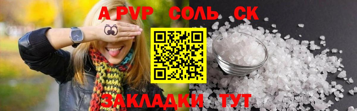 Alpha-PVP VHQ  Вход с VPN  Луга  Alpha-PVP Соль 