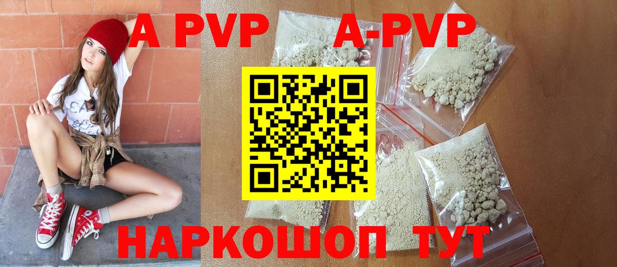 Alfa_PVP Crystall Луга