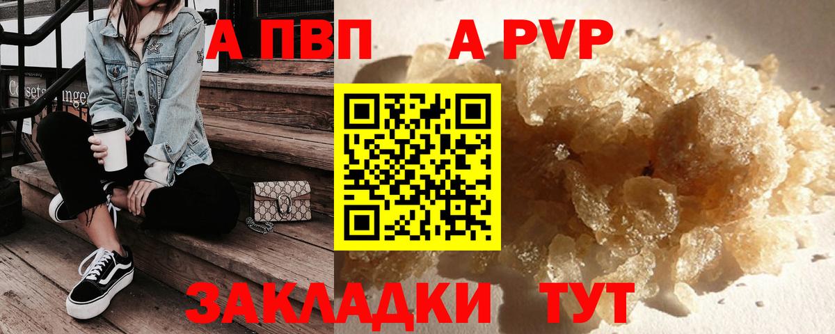 Альфа ПВП крисы CK  А ПВП мука  APVP Crystall  Луга 