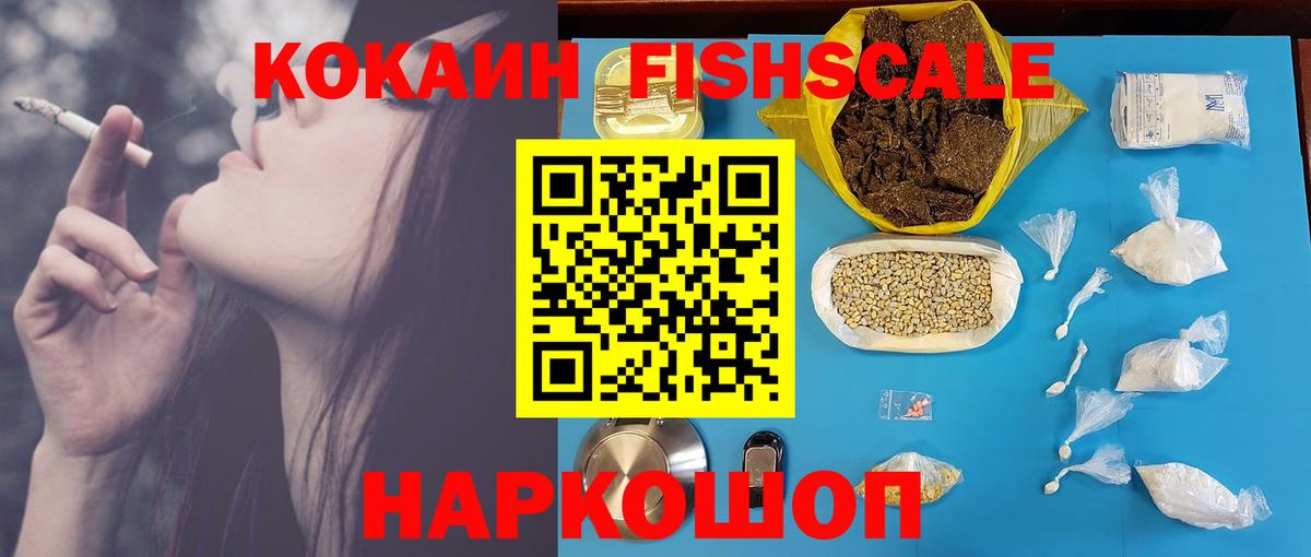 COCAIN VHQ  Cocaine  Луга  Cocaine FishScale 