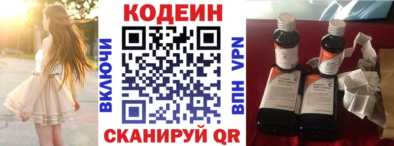 Кодеиновый сироп Lean Purple Drank Луга
