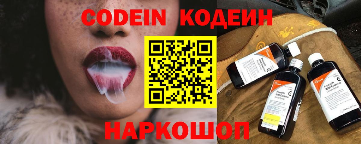 Кодеин напиток Lean (лин)  продажа наркотиков  Луга  Вход с VPN  Кодеиновый сироп Lean напиток Lean (лин) 