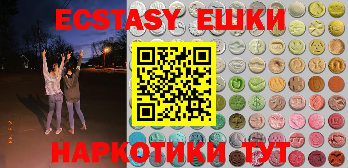 omg ТОР  Экстази круглые  Вход с VPN  Луга  ЭКСТАЗИ Дубай  Ecstasy 