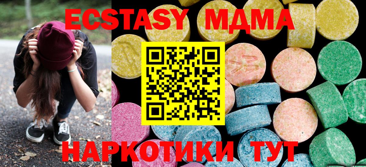 ЭКСТАЗИ  Луга  Ecstasy диски  ЭКСТАЗИ MDMA 