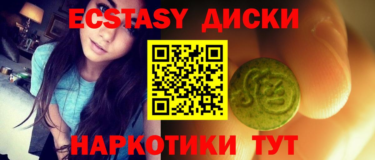 Экстази таблы Луга