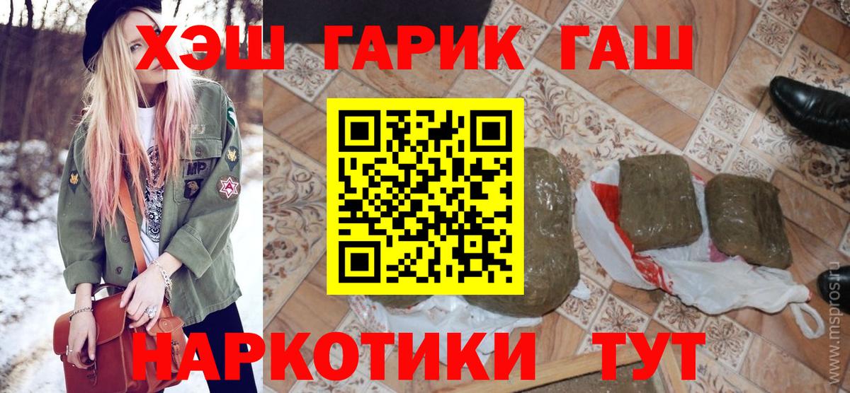 ГАШИШ ice o lator  Вход с VPN  Луга 