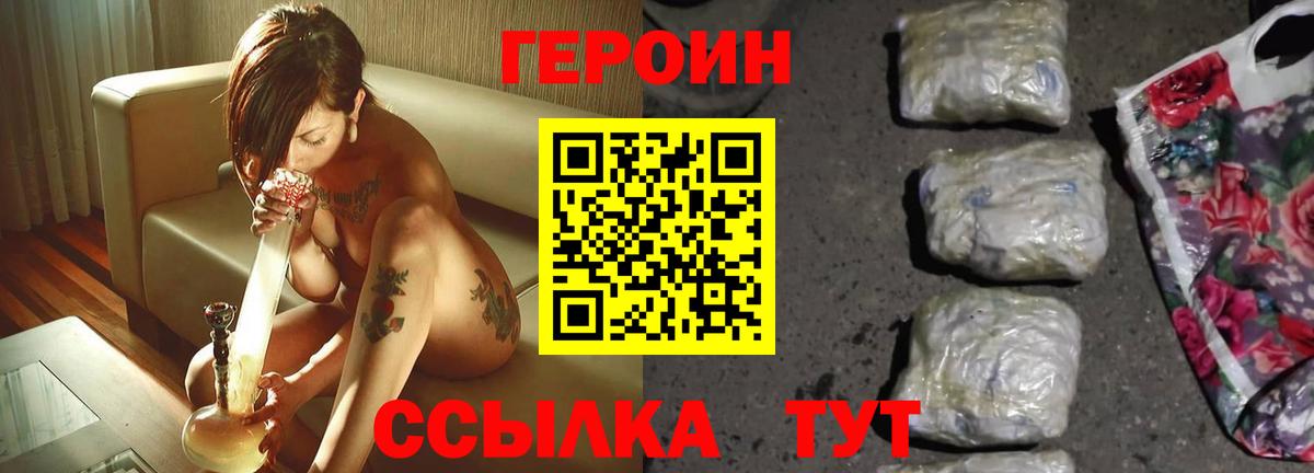 ГЕРОИН  Луга  Героин герыч 