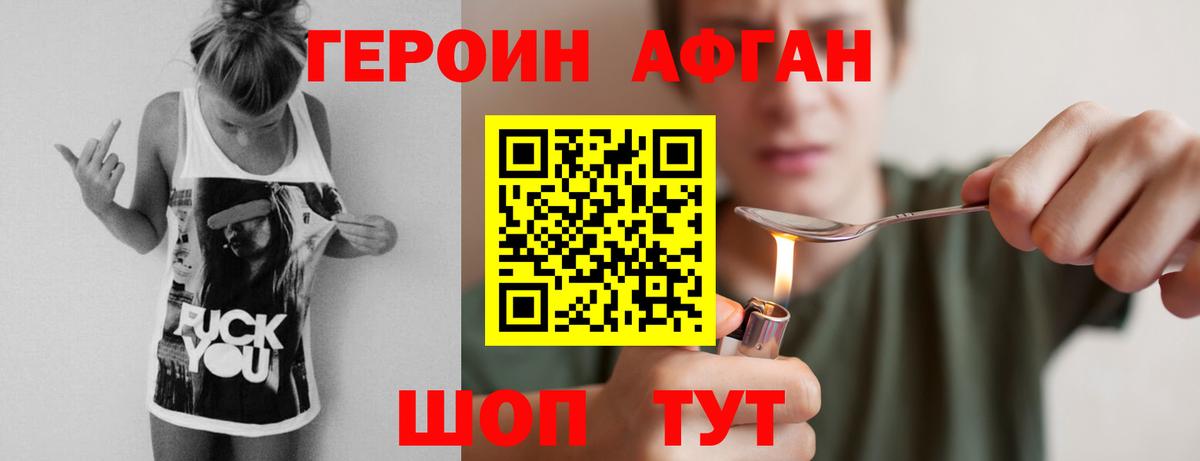 ГЕРОИН VHQ Луга