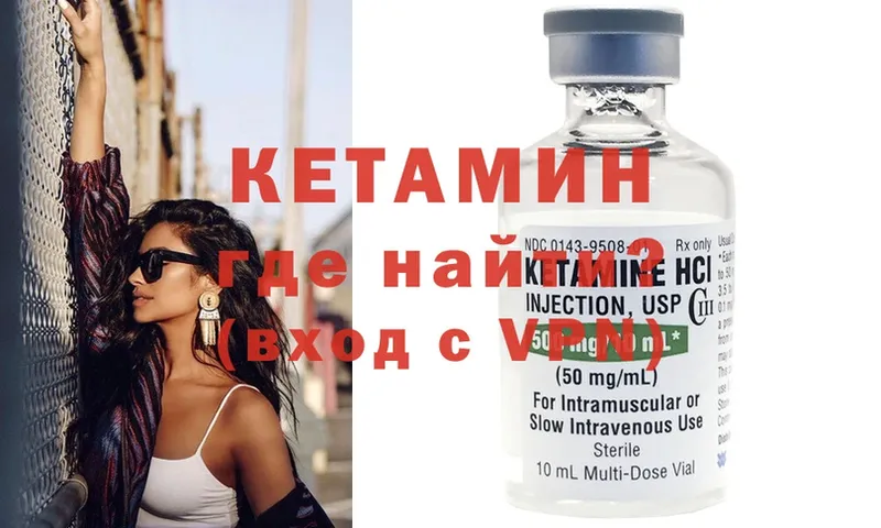 магазин    Луга  КЕТАМИН VHQ 