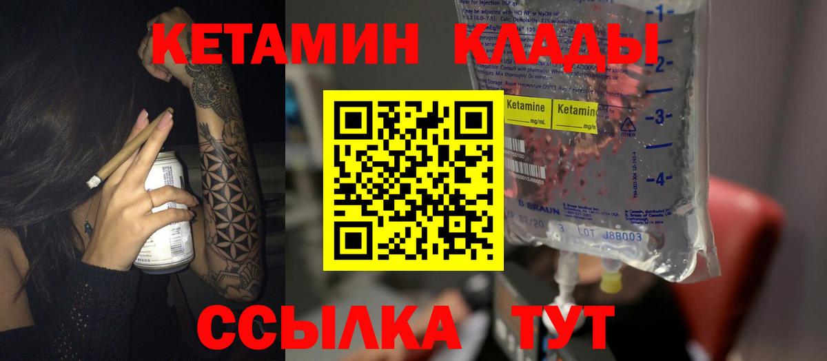 Кетамин ketamine Луга