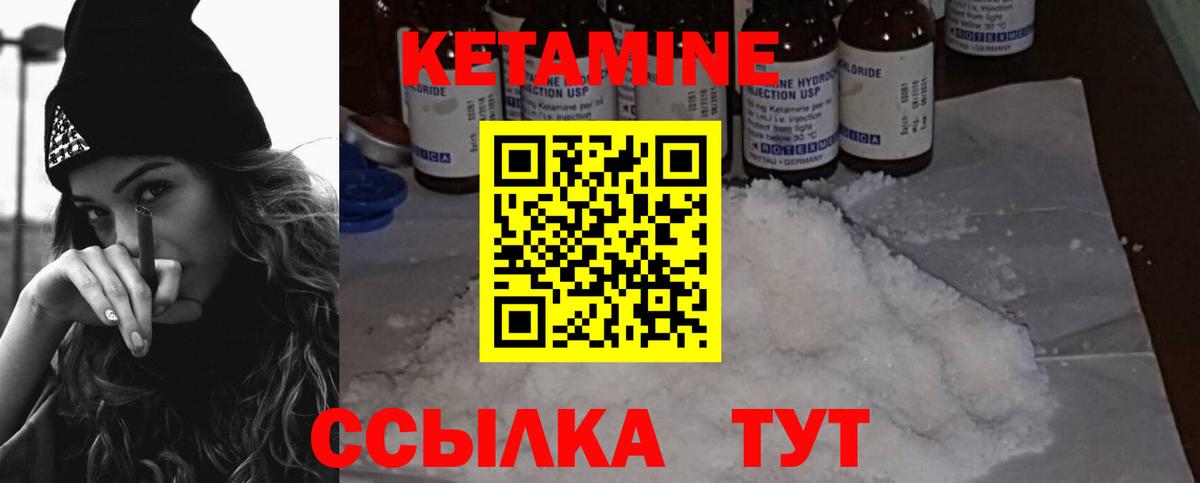 КЕТАМИН VHQ  Вход с VPN  Луга 