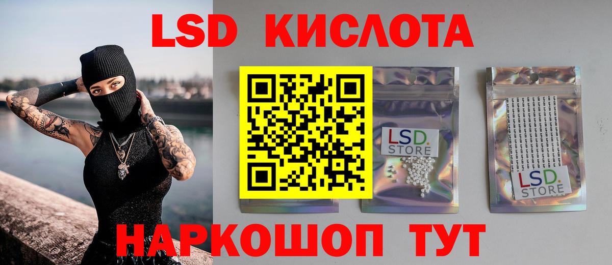LSD-25 экстази ecstasy Луга