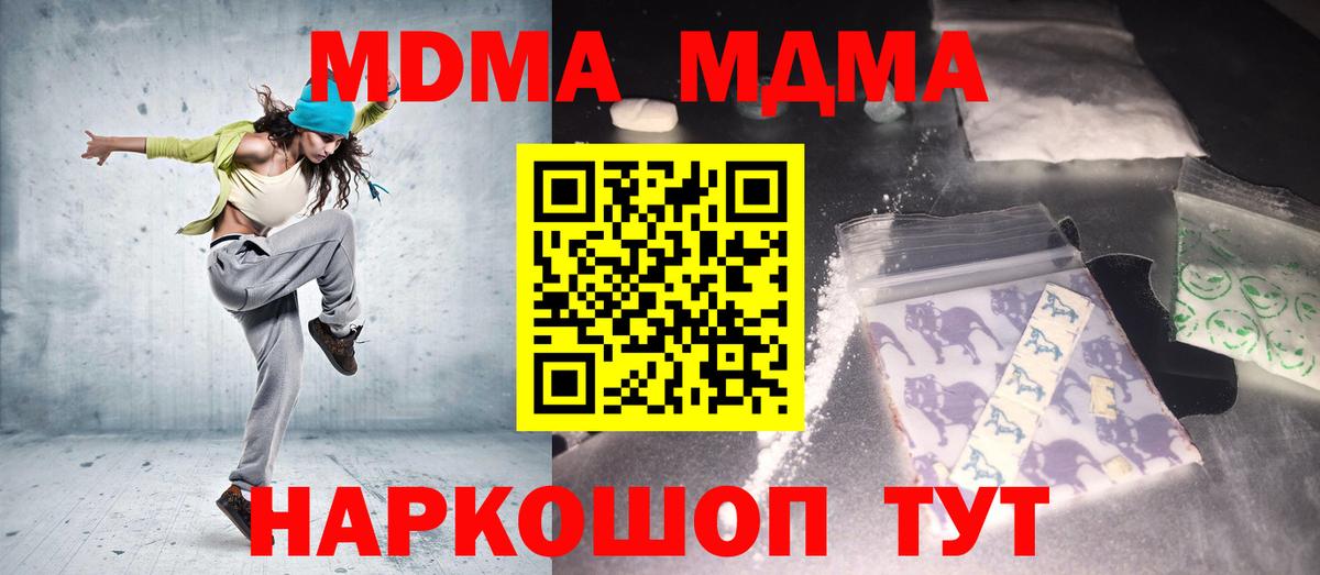 МДМА  MDMA crystal  Луга  МДМА crystal 