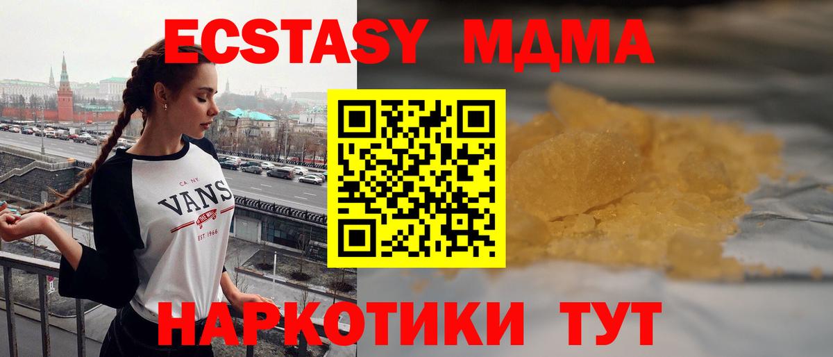 Луга  MDMA  MDMA crystal  Вход с VPN  МДМА Molly 