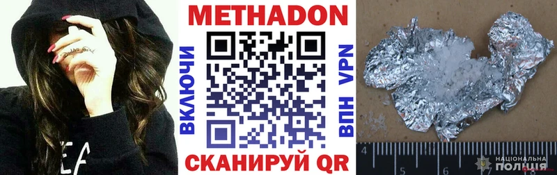Метадон methadone  купить наркотики сайты  Луга 