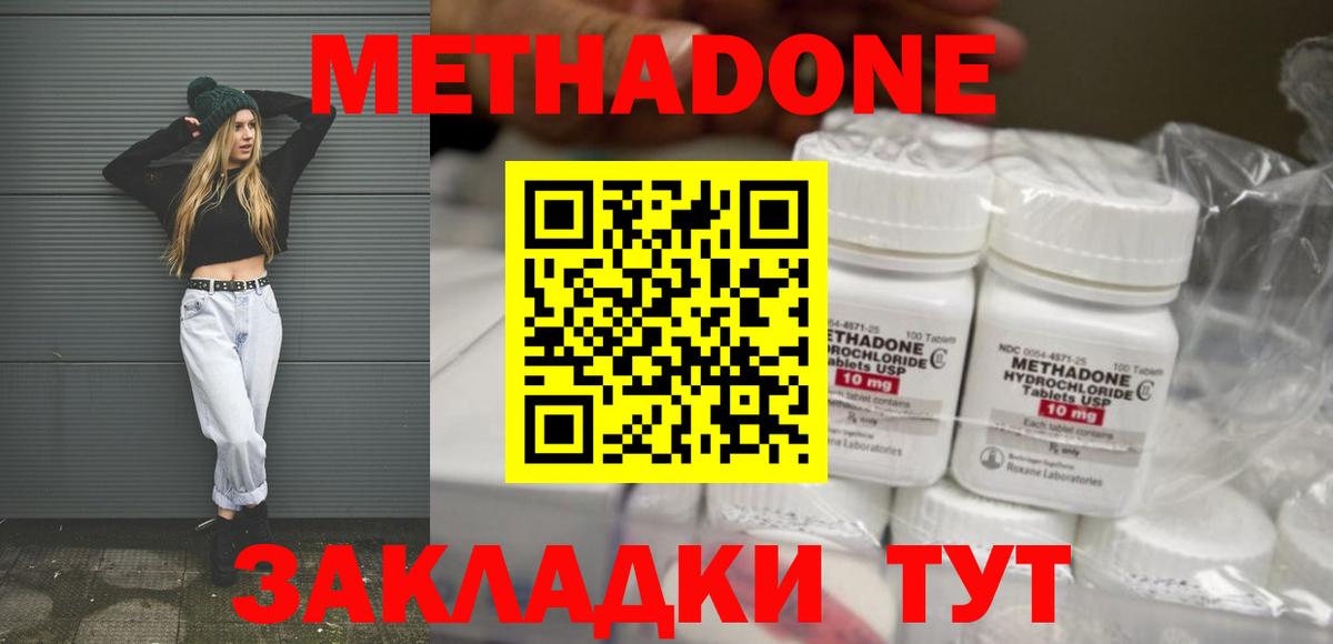 Метадон белоснежный  кракен онион  Метадон белоснежный  Луга 