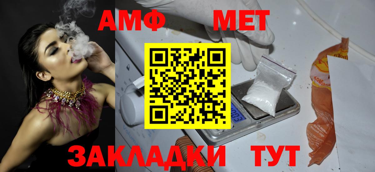 Луга  МЕТАМФЕТАМИН витя  Вход с VPN 