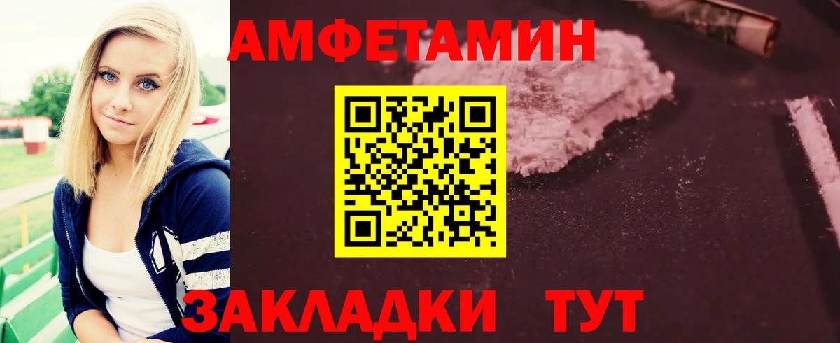 Метамфетамин пудра Луга