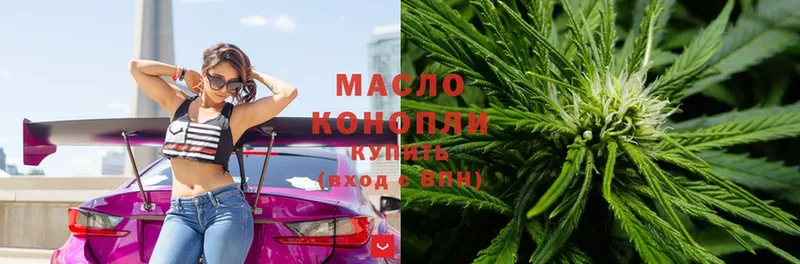 купить наркоту  Луга  ТГК THC oil 